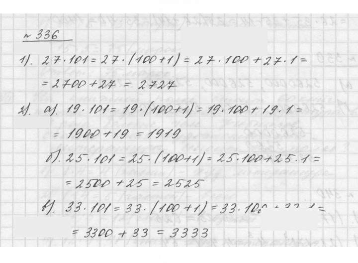 Скан решения номера 4.25 (336)