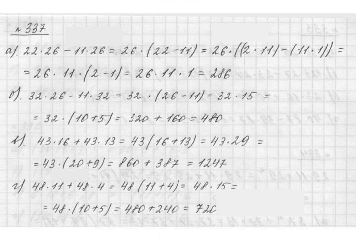 Скан решения номера 4.26 (337)