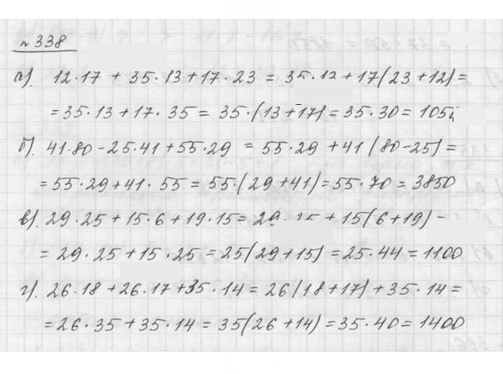 Скан решения номера 4.27 (338)