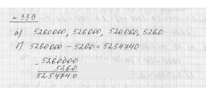 Скан решения номера 4.28 (339)