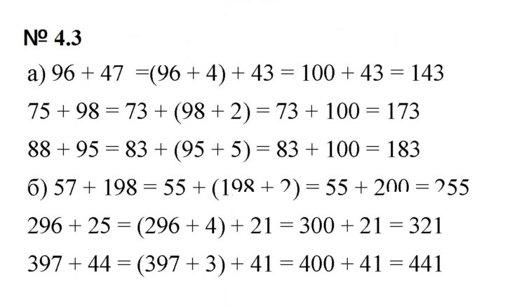 Скан решения номера 4.3 (314)