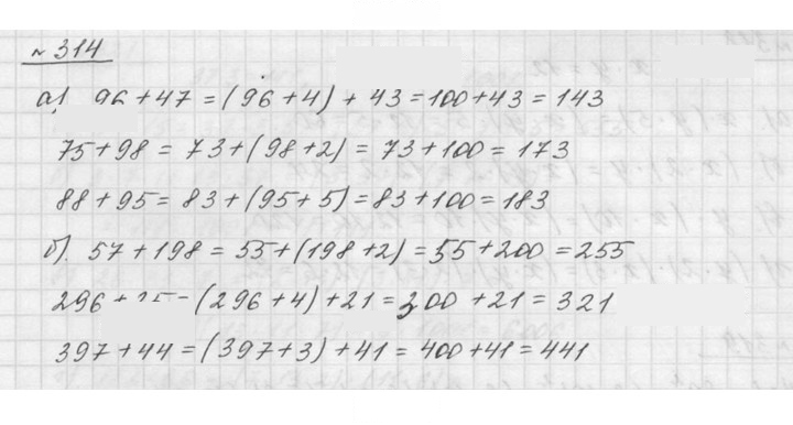 Скан решения номера 4.3 (314)