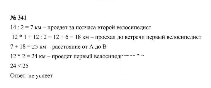 Скан решения номера 4.30 (341)