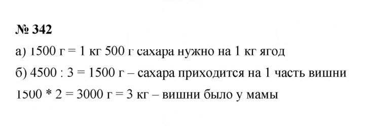 Скан решения номера 4.31 (342)