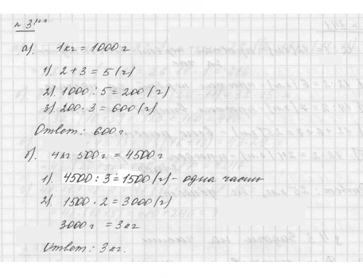 Скан решения номера 4.31 (342)