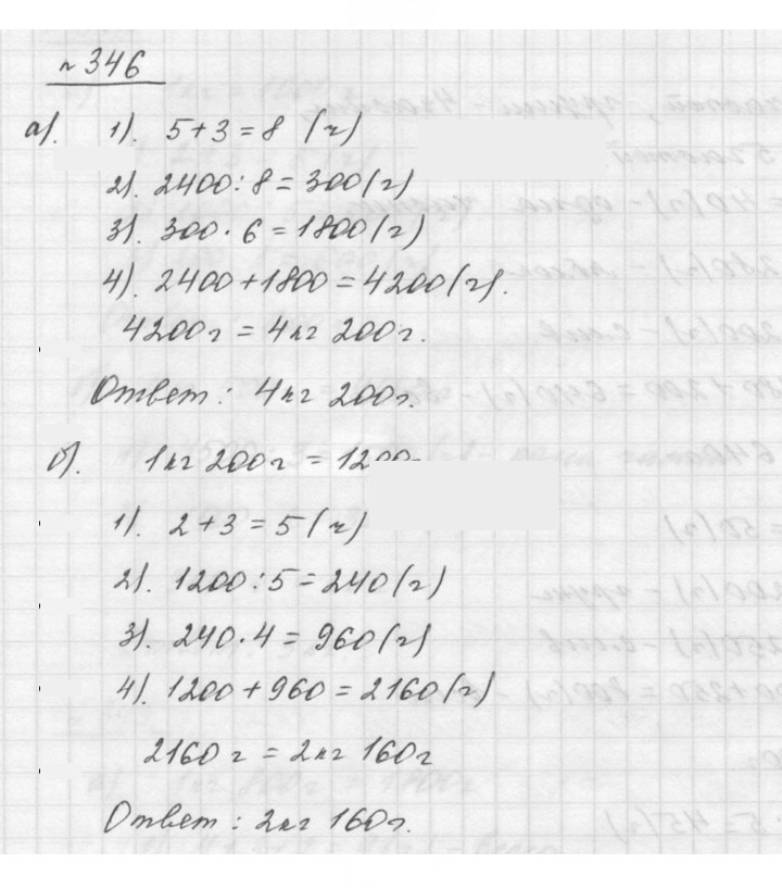 Скан решения номера 4.35 (346)