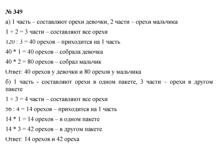 Скан решения номера 4.38 (349)