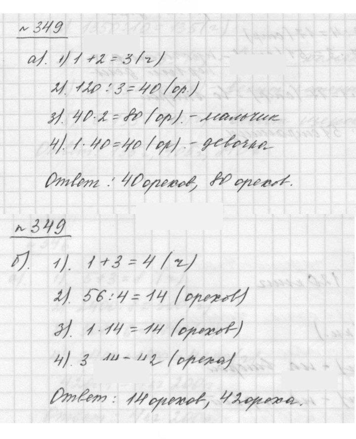 Скан решения номера 4.38 (349)