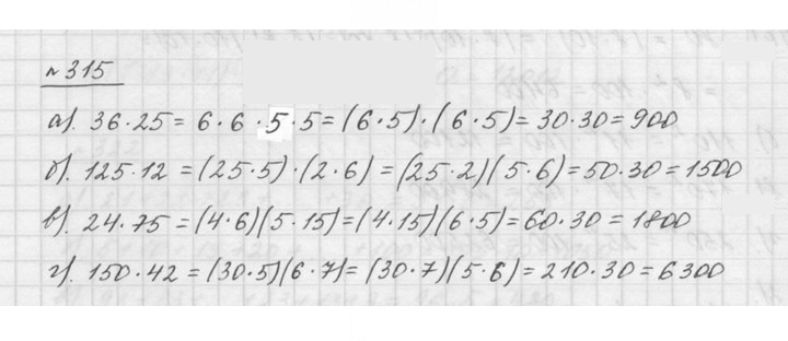 Скан решения номера 4.4 (315)