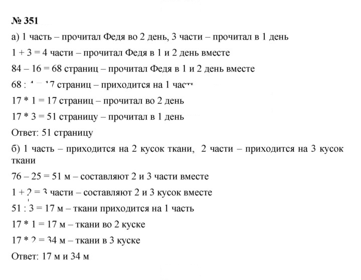 Скан решения номера 4.40 (351)