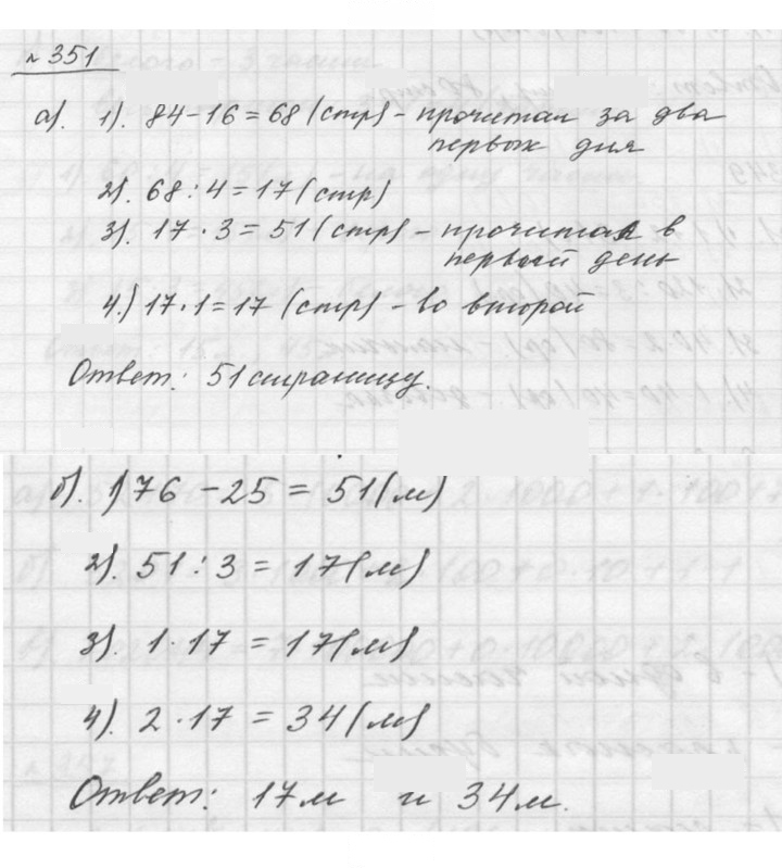 Скан решения номера 4.40 (351)