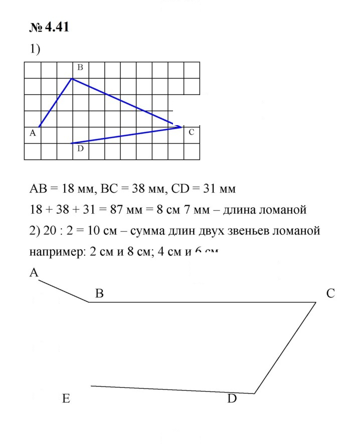 Скан решения номера 4.41 (352)