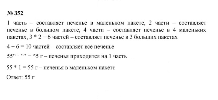 Скан решения номера 4.41 (352)