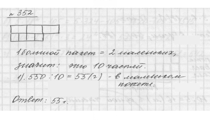 Скан решения номера 4.41 (352)