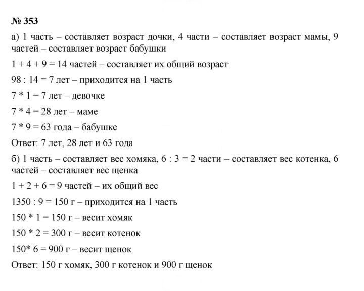 Скан решения номера 4.42 (353)
