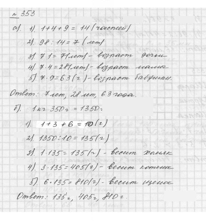 Скан решения номера 4.42 (353)