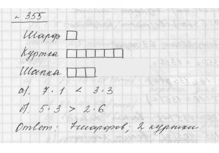 Скан решения номера 4.44 (355)