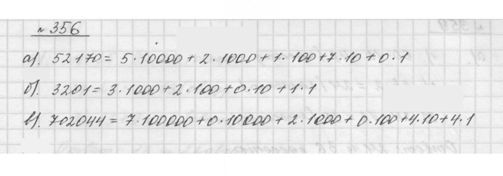Скан решения номера 4.45 (356)
