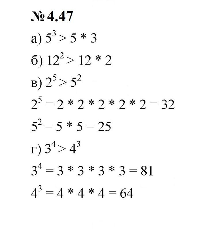 Скан решения номера 4.47 (358)