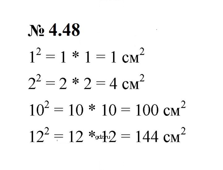 Скан решения номера 4.48 (359)