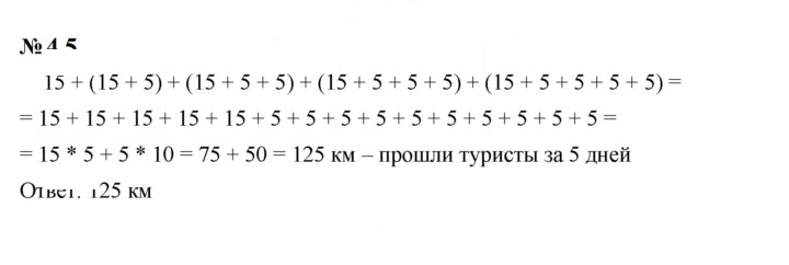 Скан решения номера 4.5 (316)