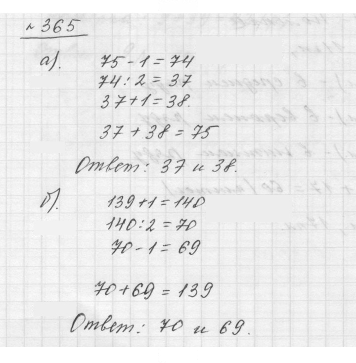 Скан решения номера 4.54 (365)