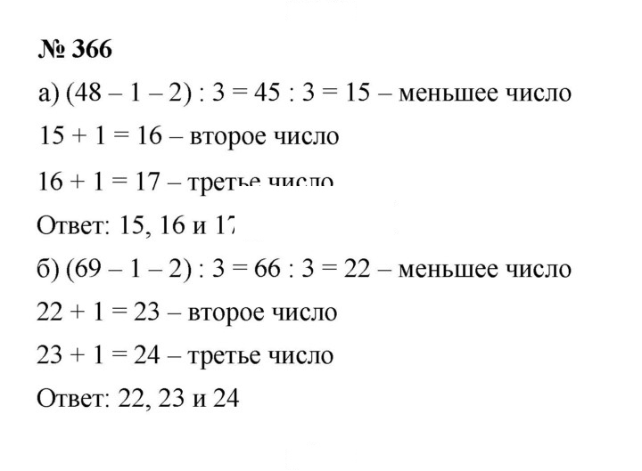 Скан решения номера 4.55 (366)