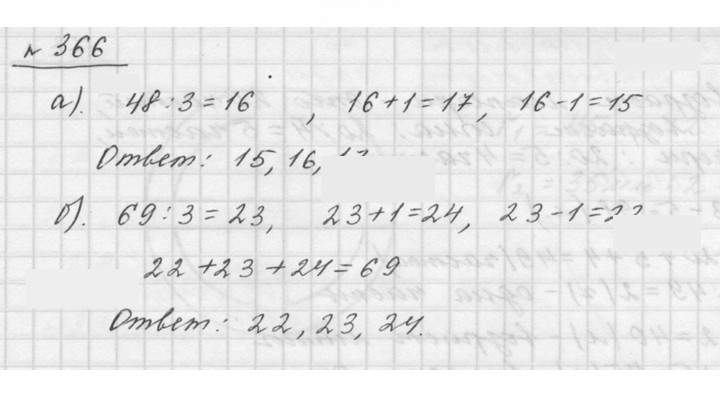 Скан решения номера 4.55 (366)