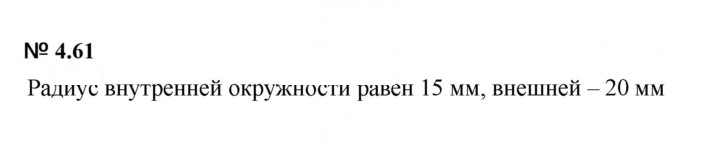 Скан решения номера 4.61