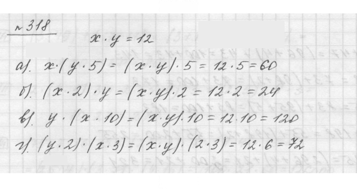 Скан решения номера 4.7 (318)