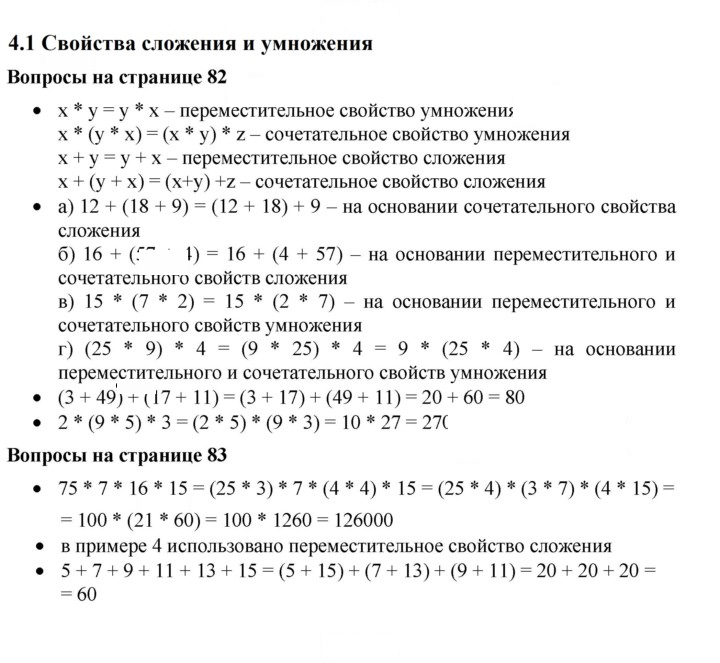 Скан решения номера 4.1