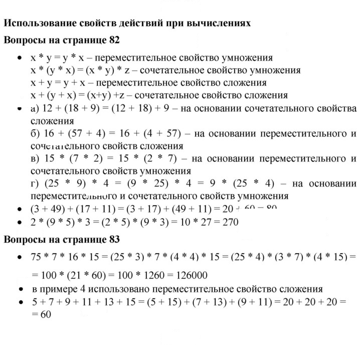Скан решения номера 4.1