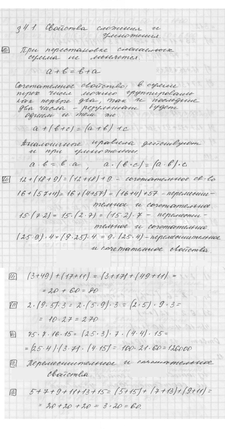Скан решения номера 4.1