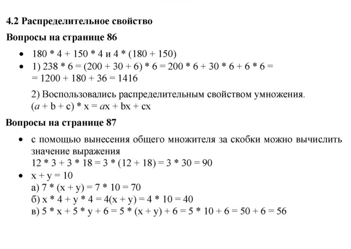 Скан решения номера 4.2