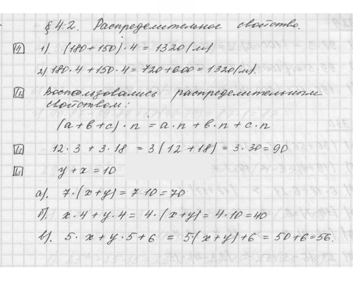 Скан решения номера 4.2
