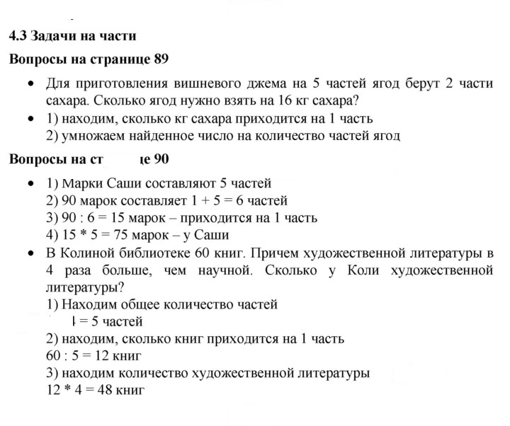 Скан решения номера 4.3