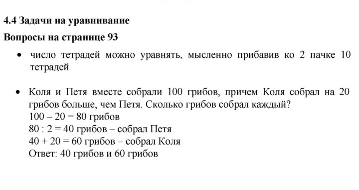 Скан решения номера 4.4