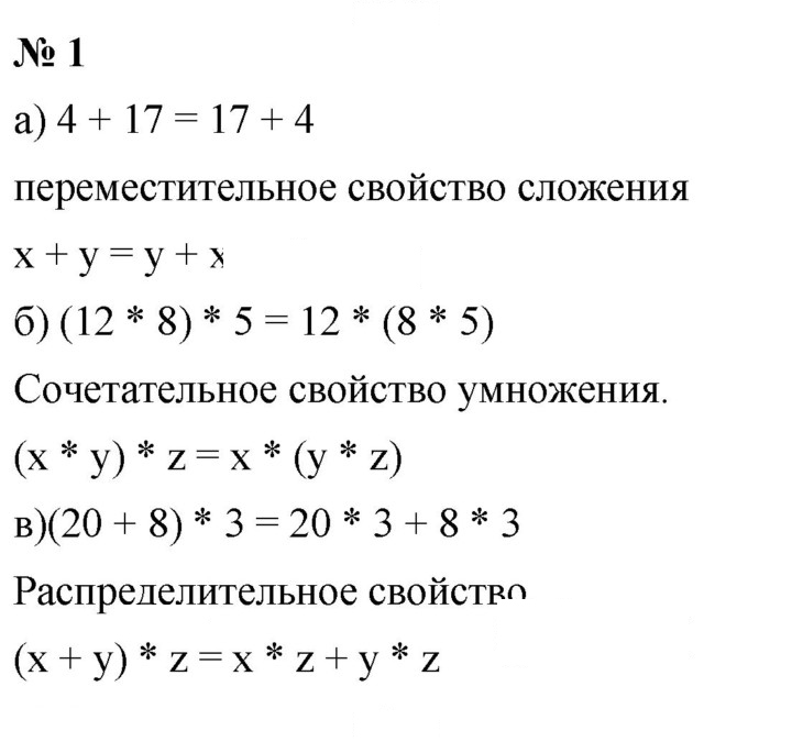 Скан решения номера 1