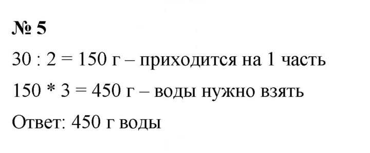Скан решения номера 5
