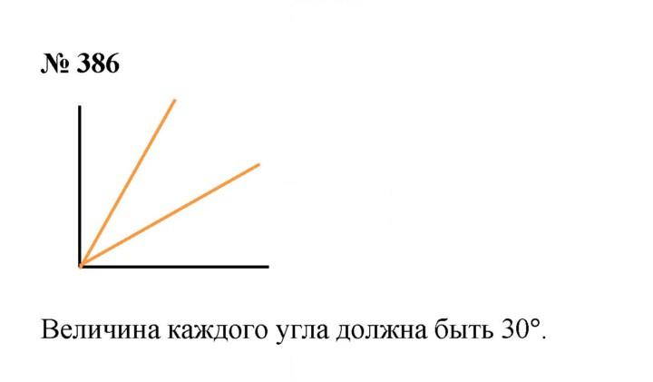 Скан решения номера 5.15 (386)