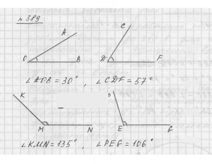 Скан решения номера 5.18 (389)