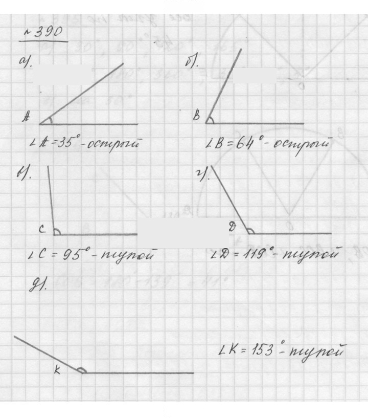 Скан решения номера 5.19 (390)