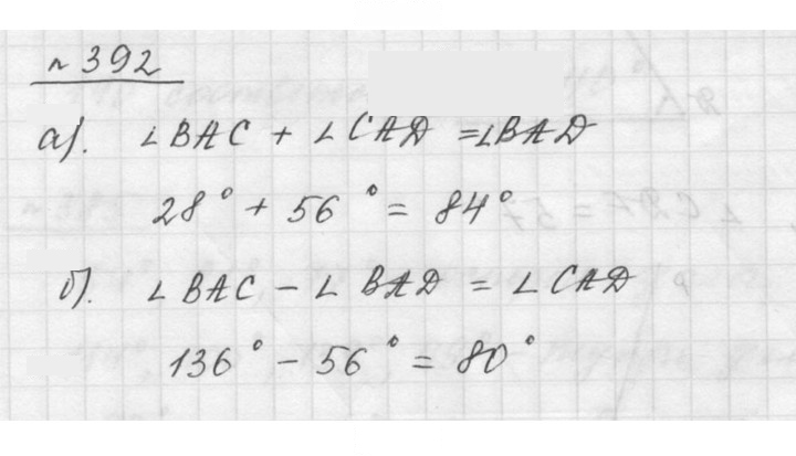 Скан решения номера 5.21 (392)