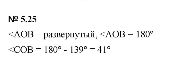 Скан решения номера 5.25 (396)