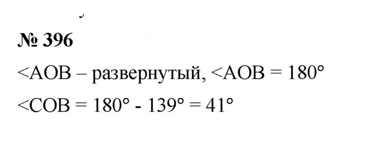 Скан решения номера 5.25 (396)