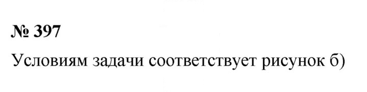 Скан решения номера 5.26 (397)