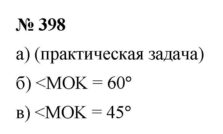 Скан решения номера 5.27 (398)