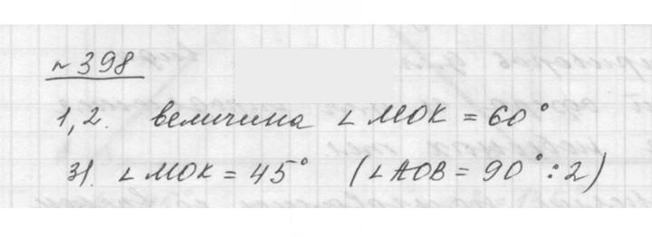 Скан решения номера 5.27 (398)