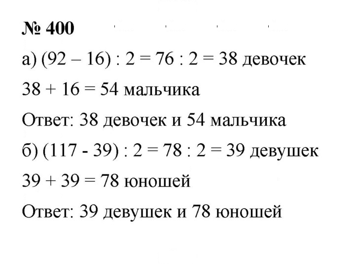 Скан решения номера 5.29 (400)