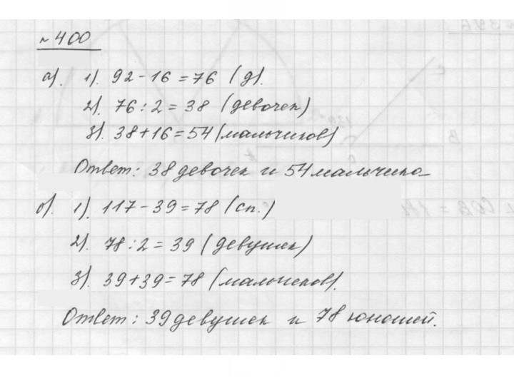Скан решения номера 5.29 (400)